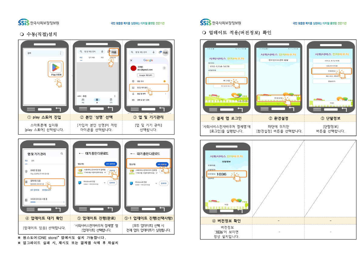 (안내) 결제 단말기 업데이트 안내문 1부 (1)_3.png