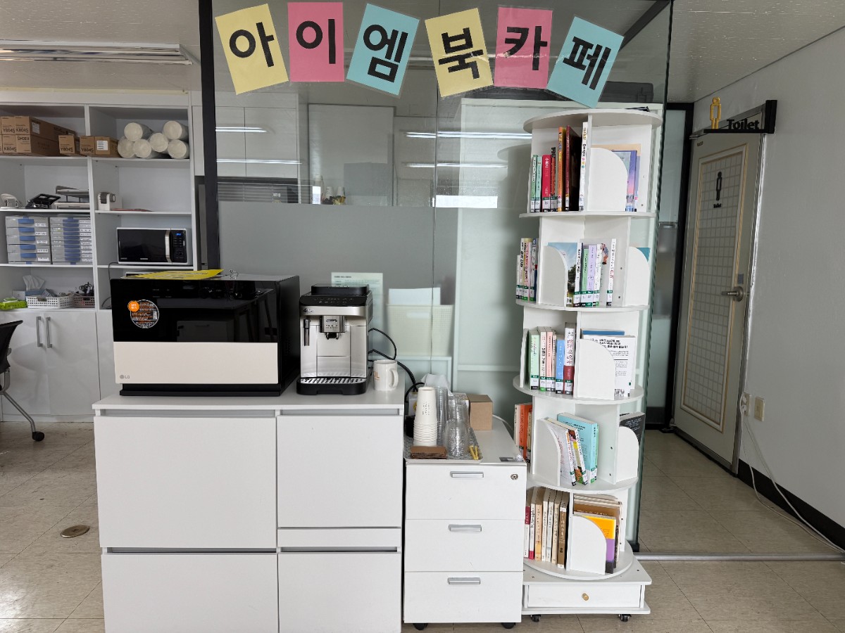 아이엠 북카페.jpg