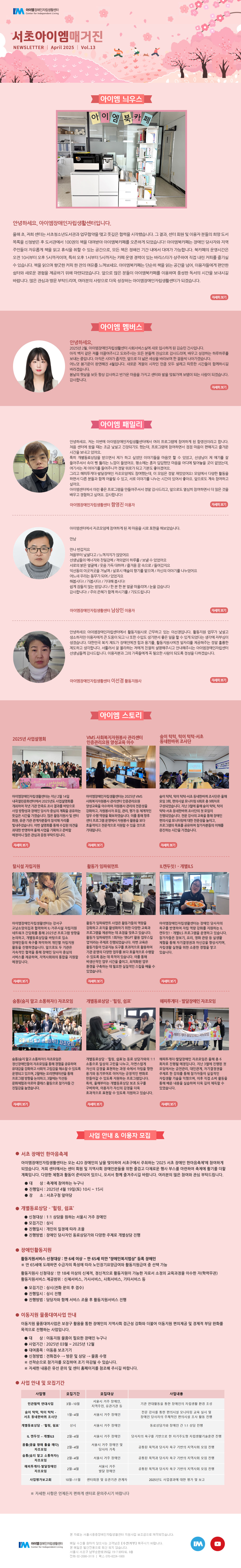 뉴스레터 1회차 시안.jpg