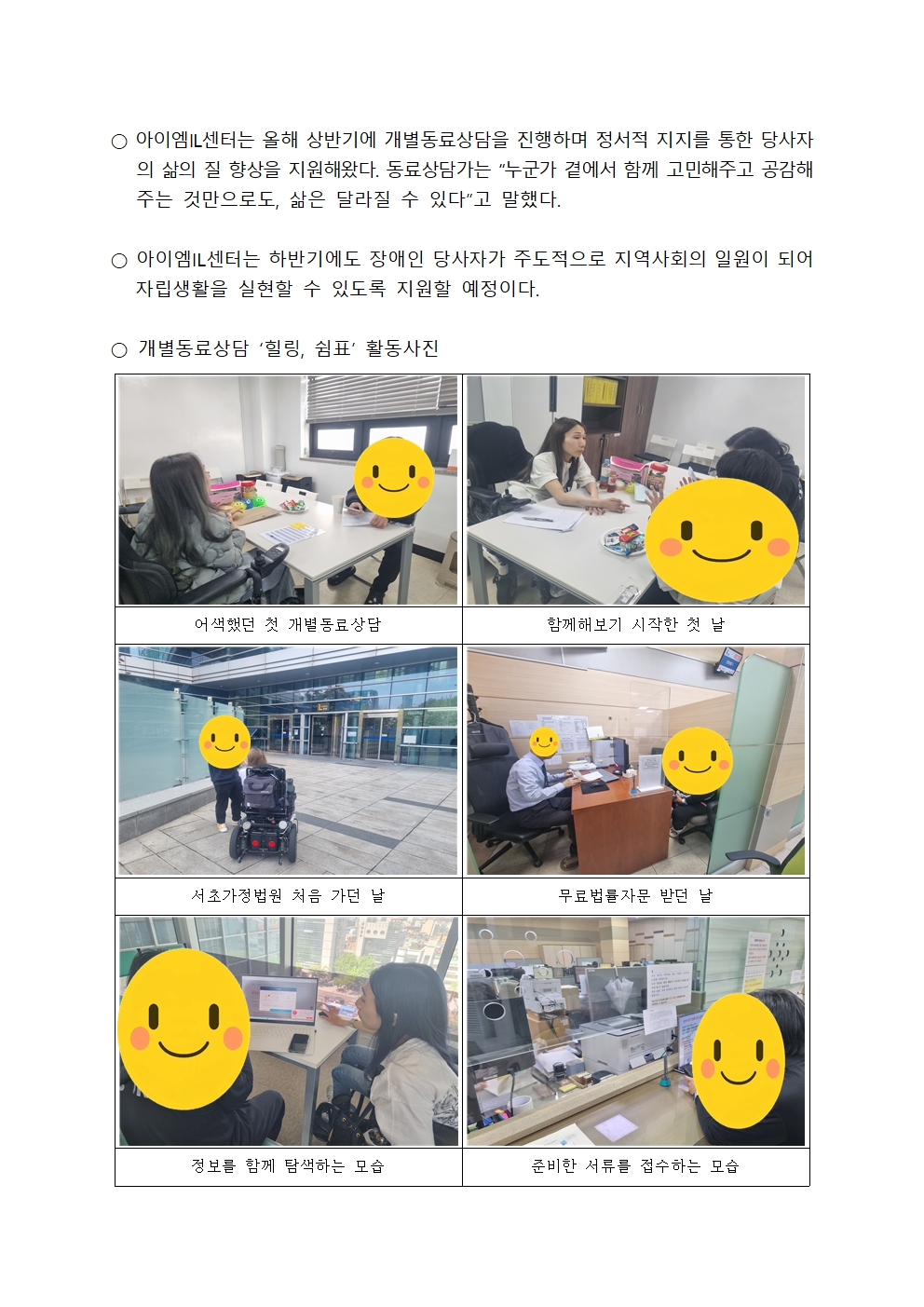 2025 개별동료상담 상반기 성과 공유 보도자료_1002.jpg