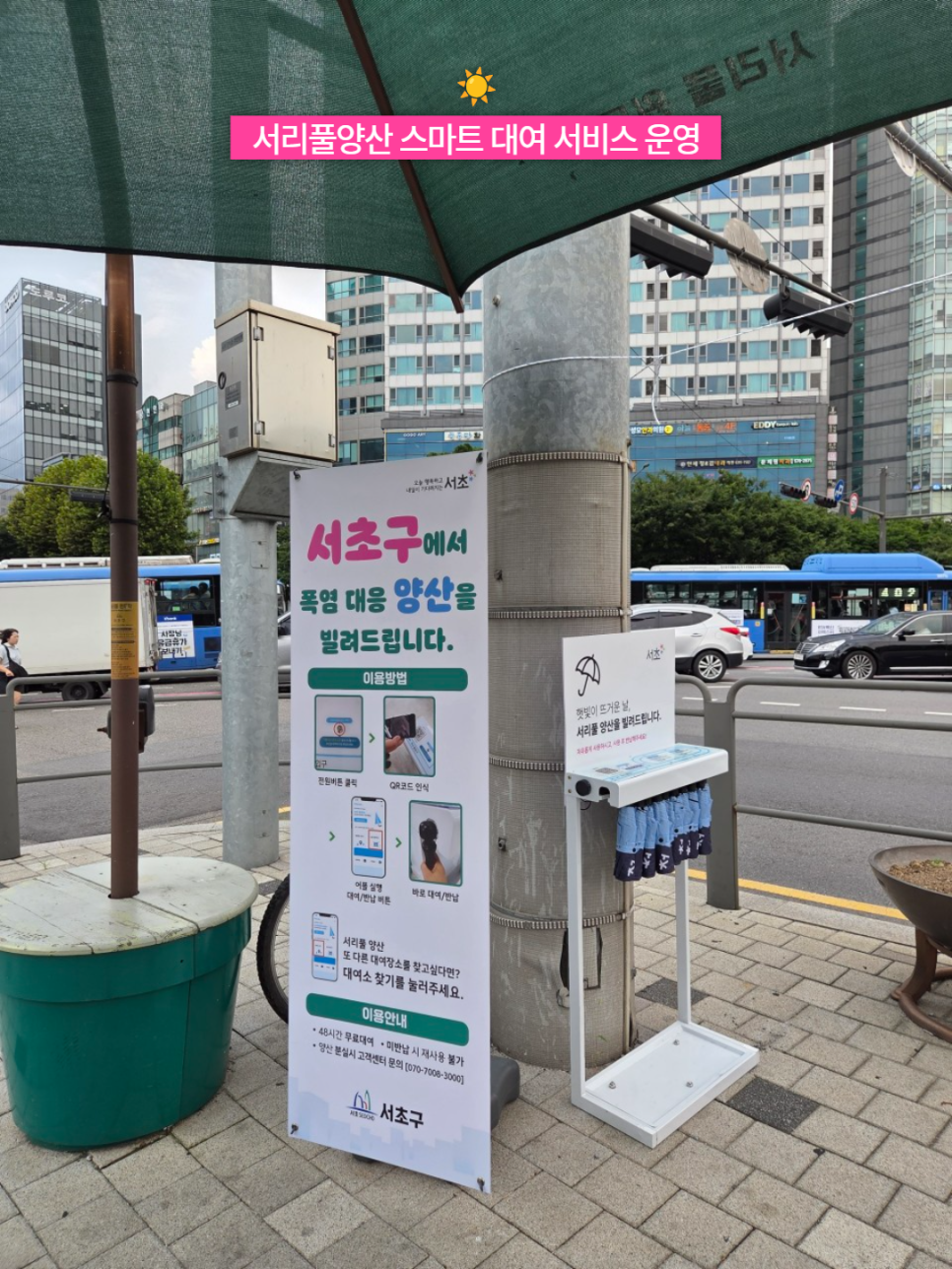 양산.png
