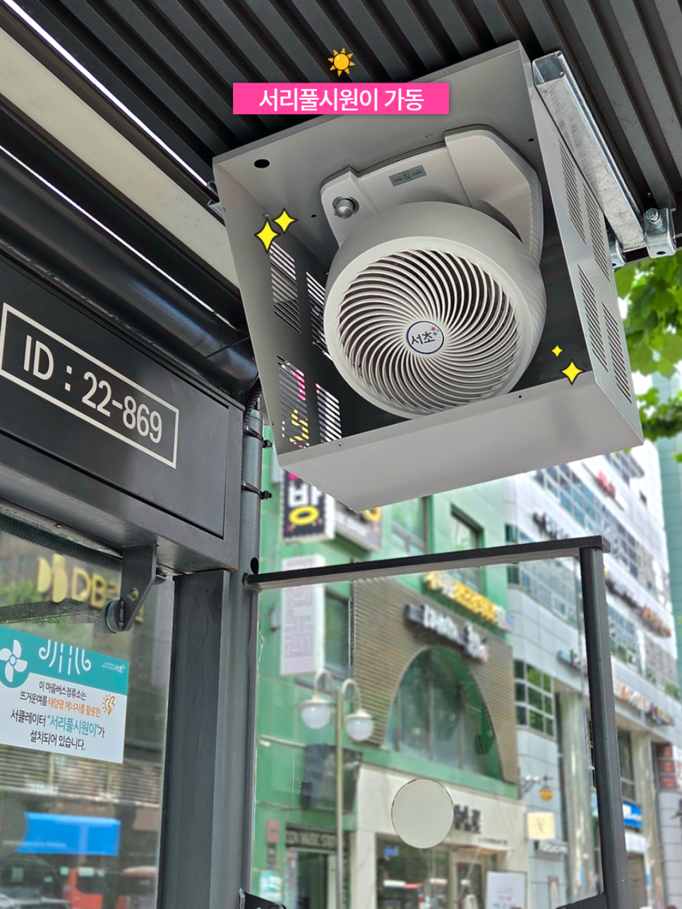 서리풀시원이.png